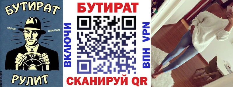 Бутират BDO  цена наркотик  Опочка 