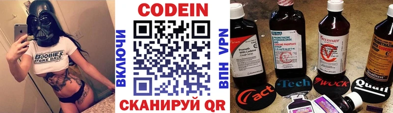 Кодеиновый сироп Lean напиток Lean (лин) Опочка
