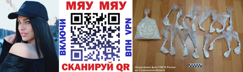OMG маркетплейс дарнет шоп Опочка МЕФ кристаллы